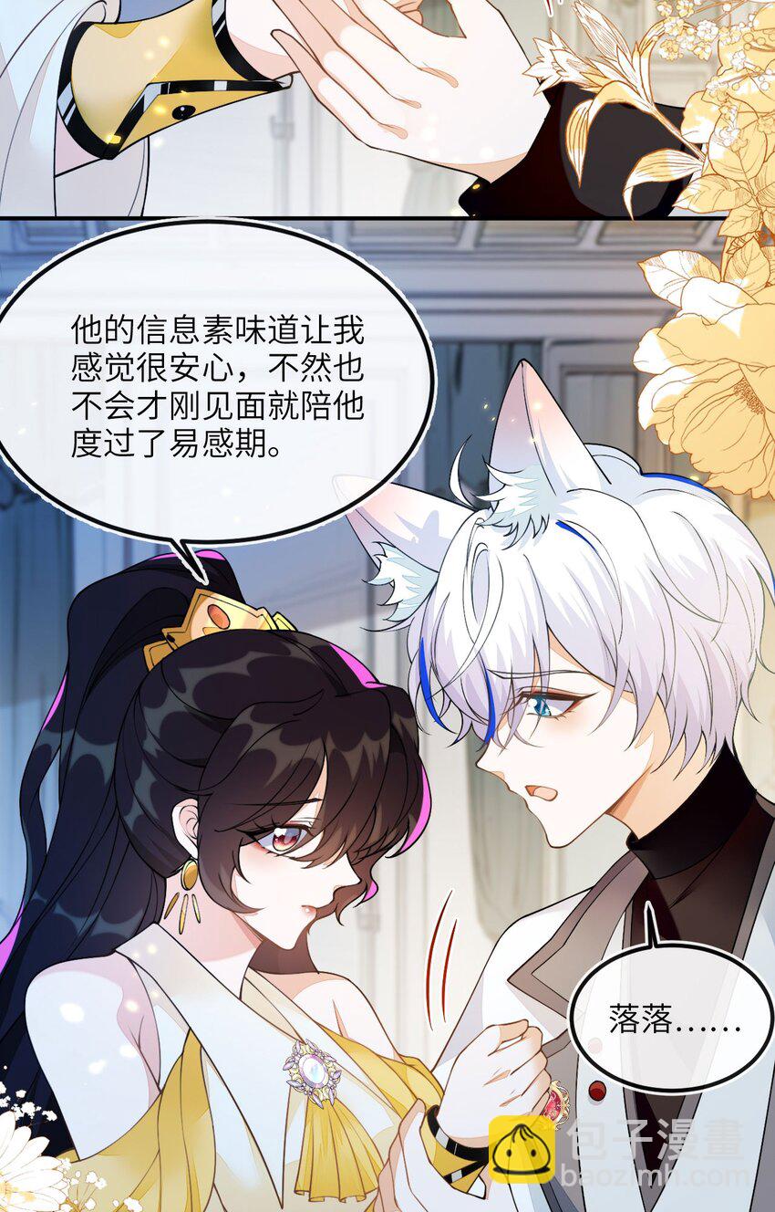 07 见到他的母亲了！-第8话