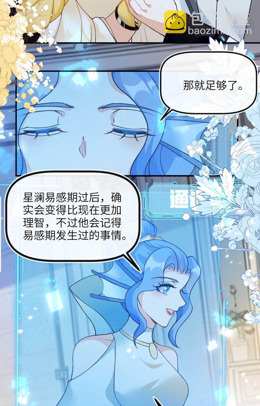 07 见到他的母亲了！-第8话