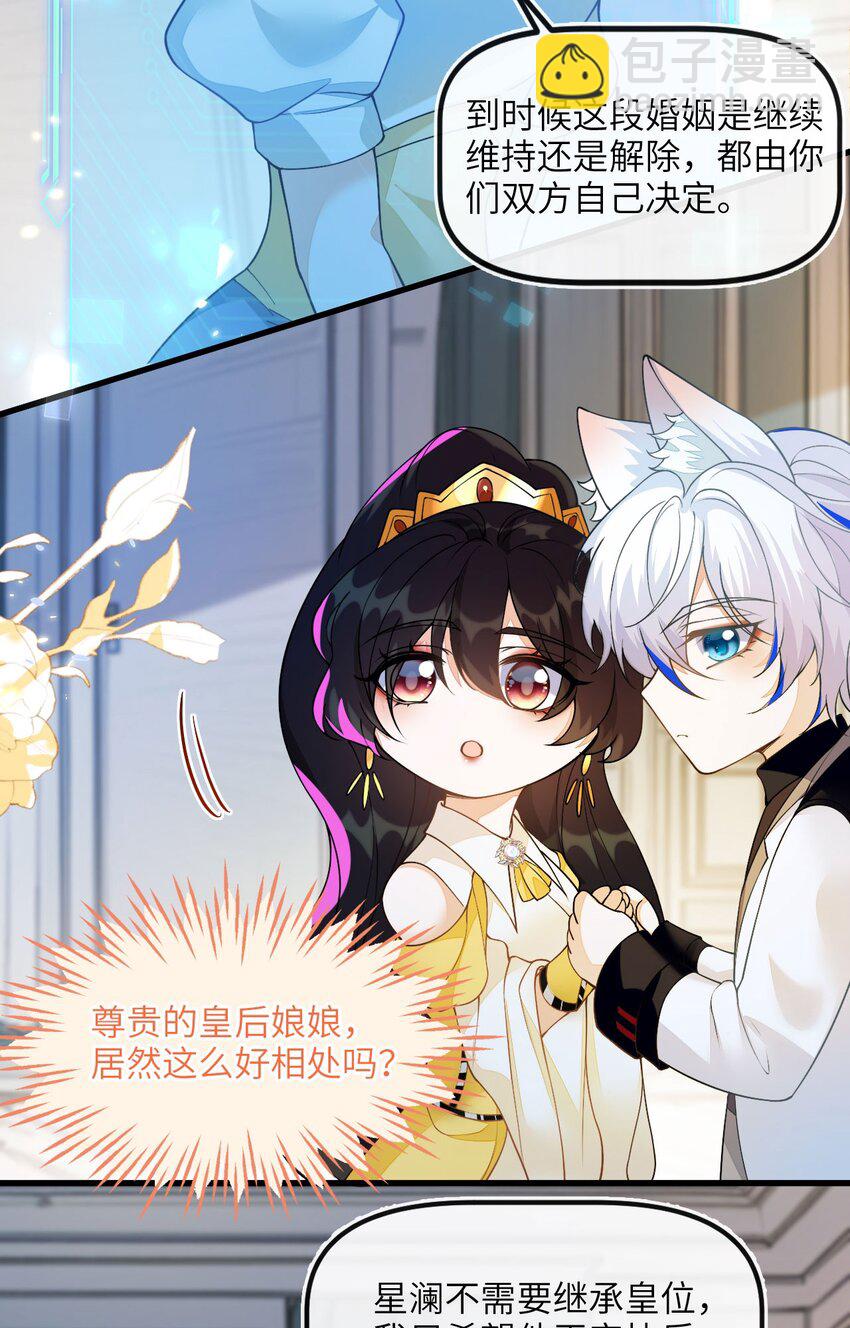 07 见到他的母亲了！-第8话