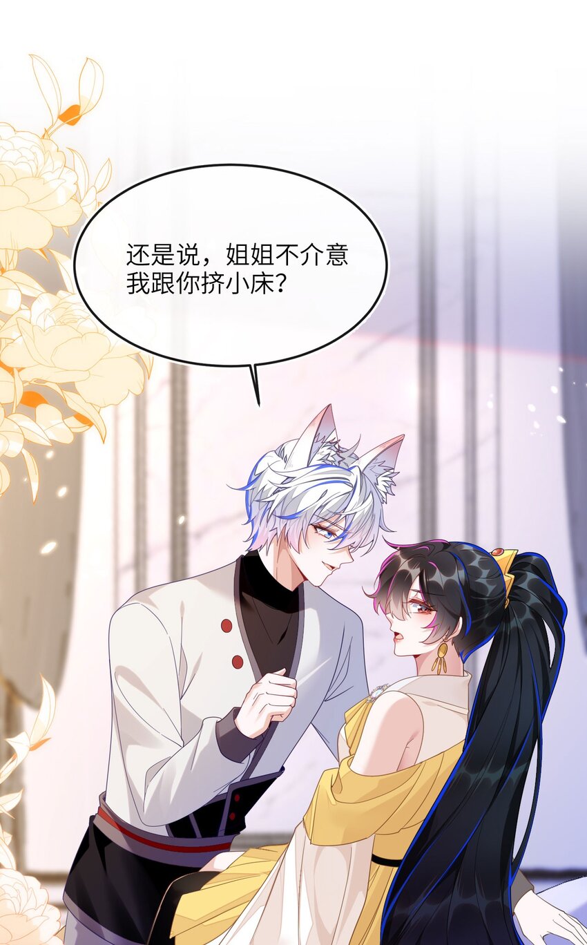 07 见到他的母亲了！-第8话