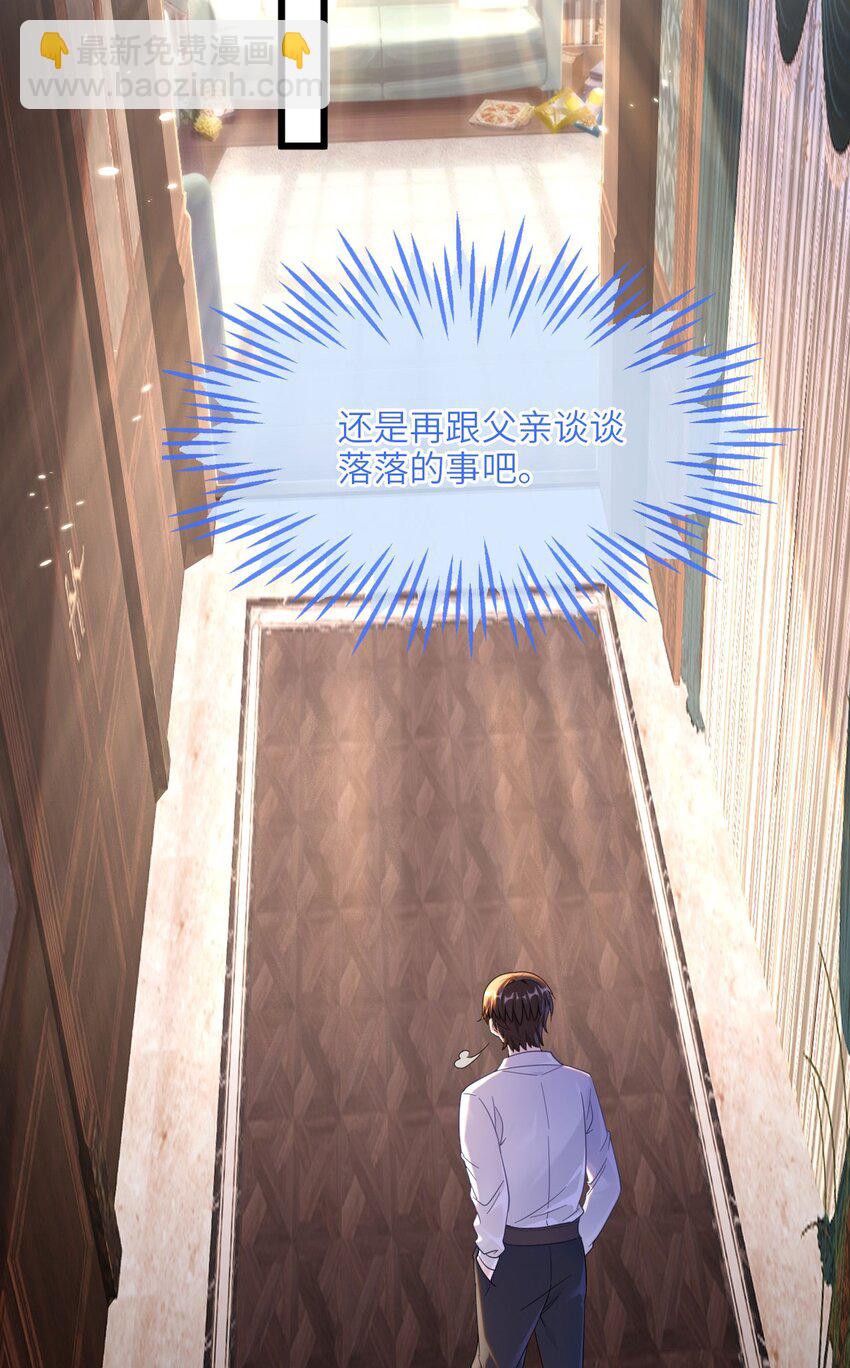 07 见到他的母亲了！-第8话