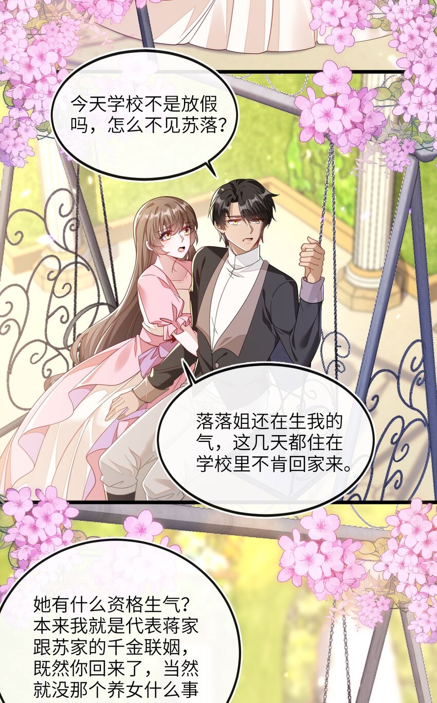 07 见到他的母亲了！-第8话