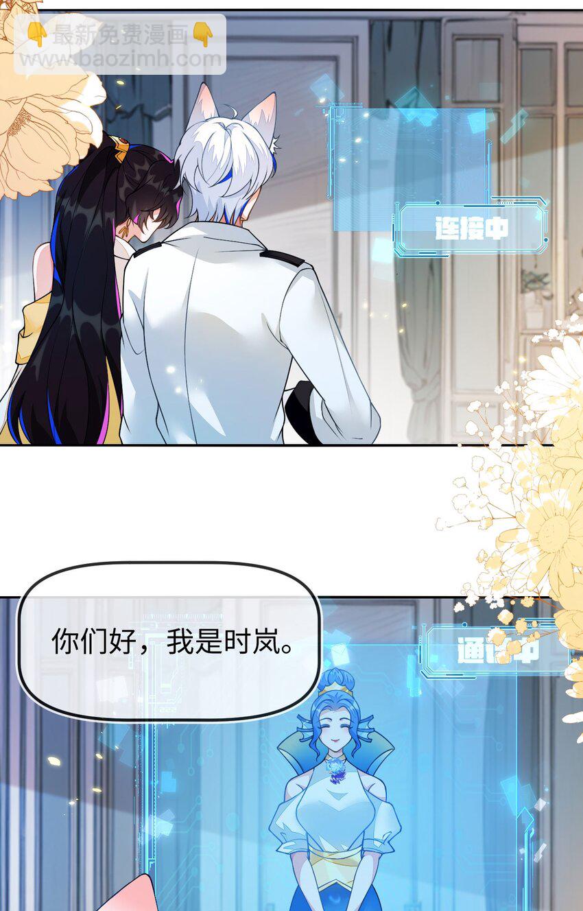 07 见到他的母亲了！-第8话