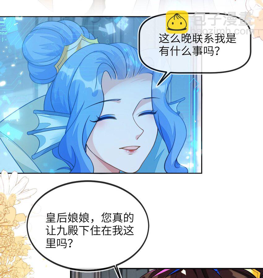 07 见到他的母亲了！-第8话