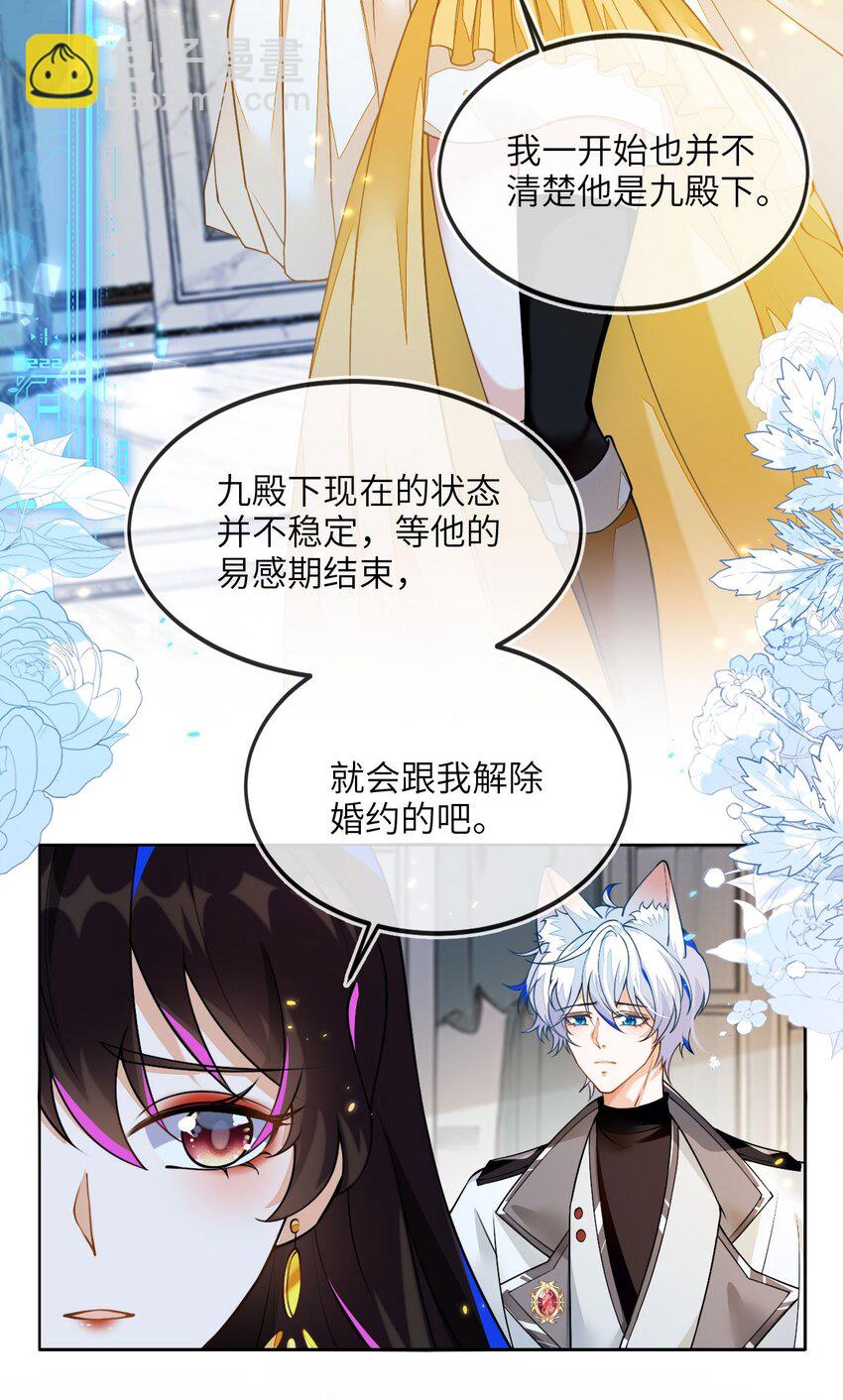 07 见到他的母亲了！-第8话