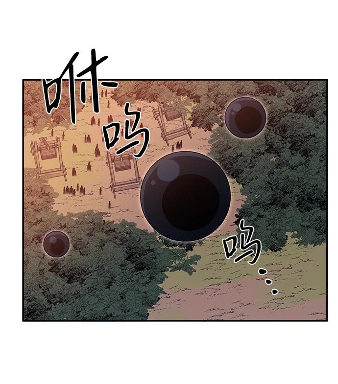 鋼之狙擊手 - 第33話(1/2) - 6