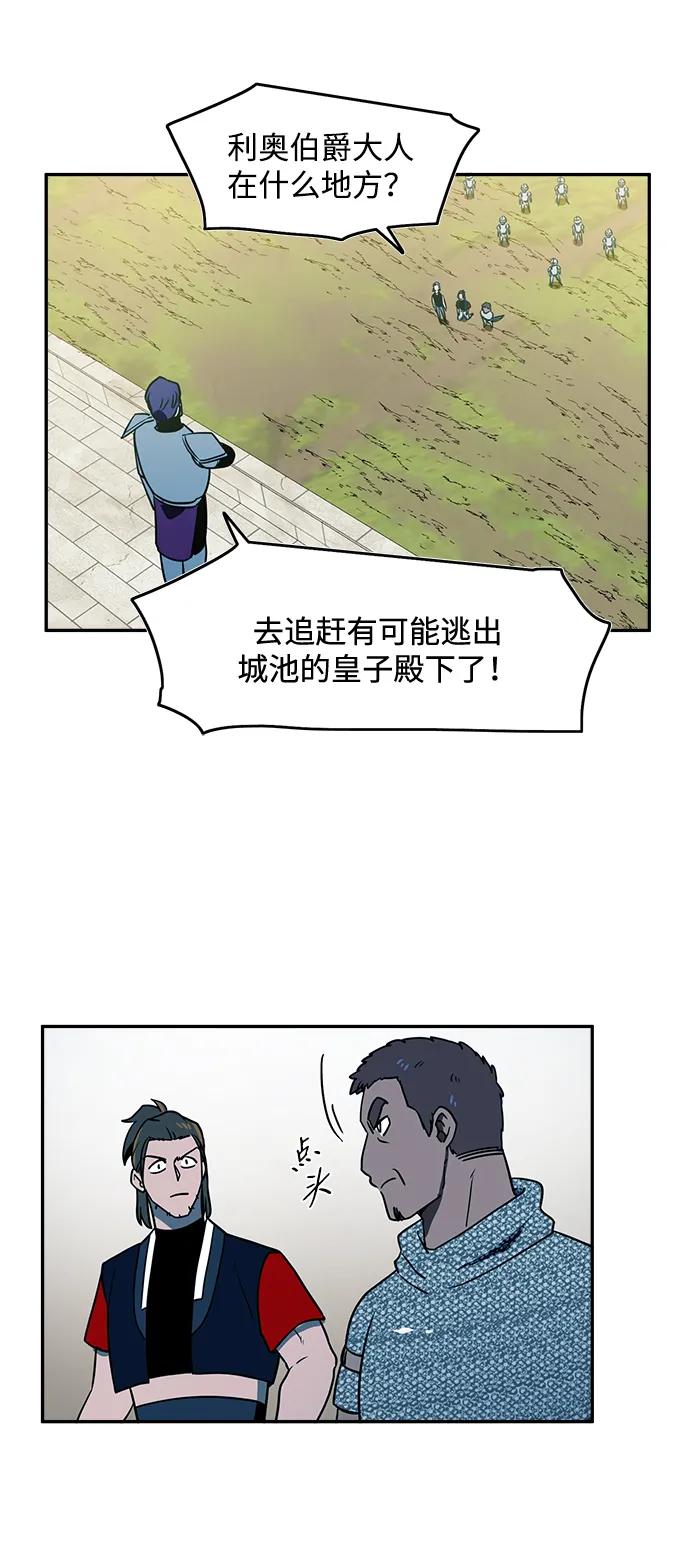 鋼之狙擊手 - 第43話 - 1