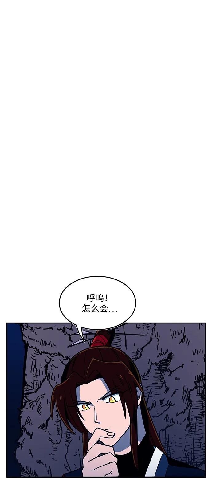 鋼之狙擊手 - 第47話 - 1