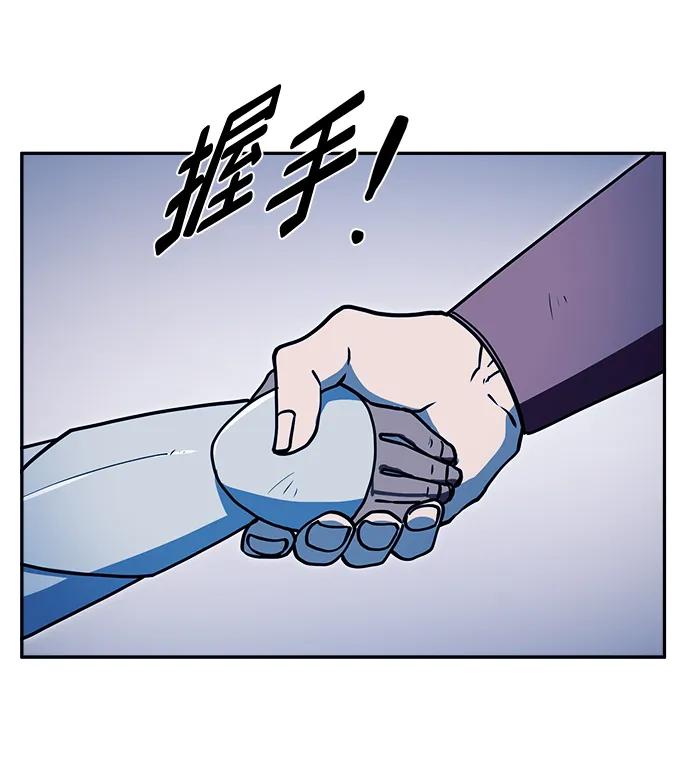 鋼之狙擊手 - 第47話 - 5