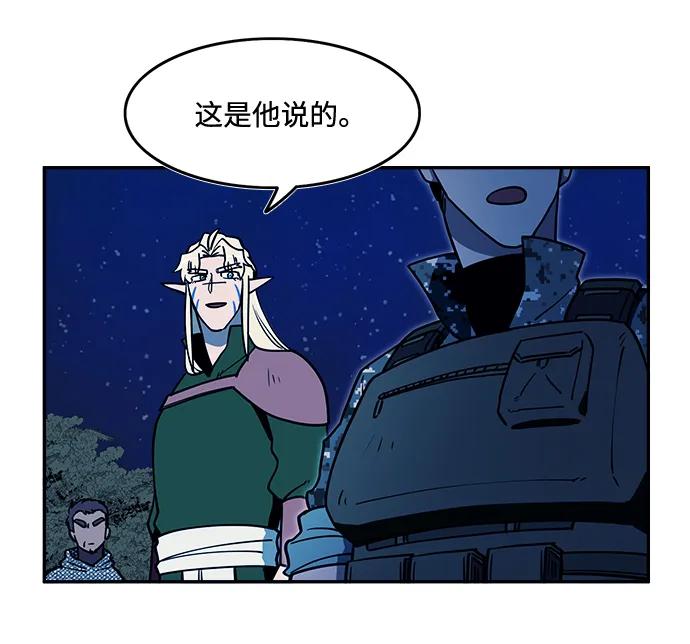 鋼之狙擊手 - 第47話 - 3