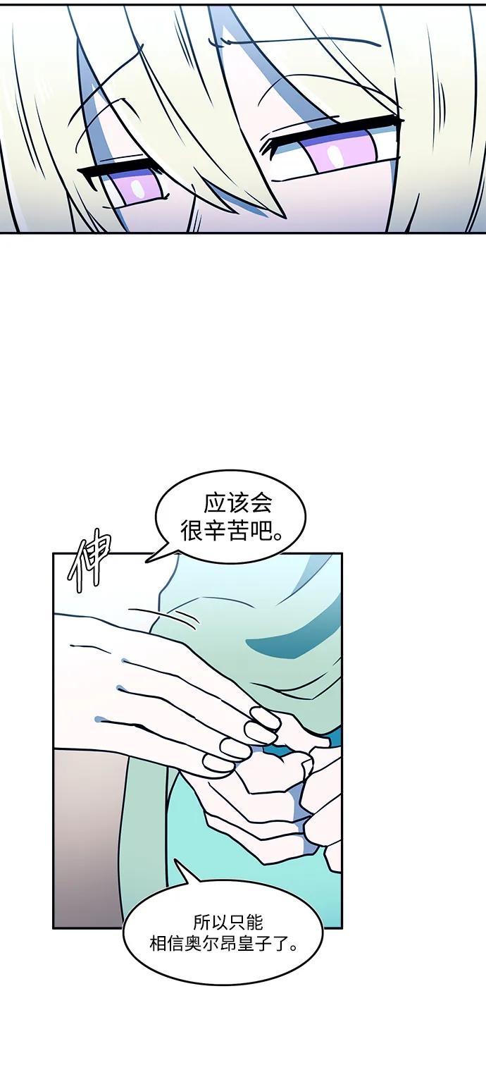 鋼之狙擊手 - 第49話 - 4