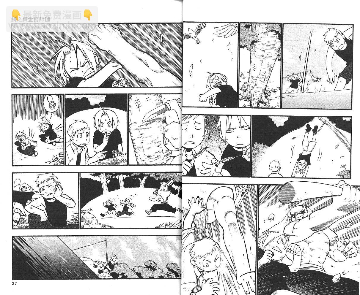 鋼之煉金術士 - 第6卷(1/2) - 7