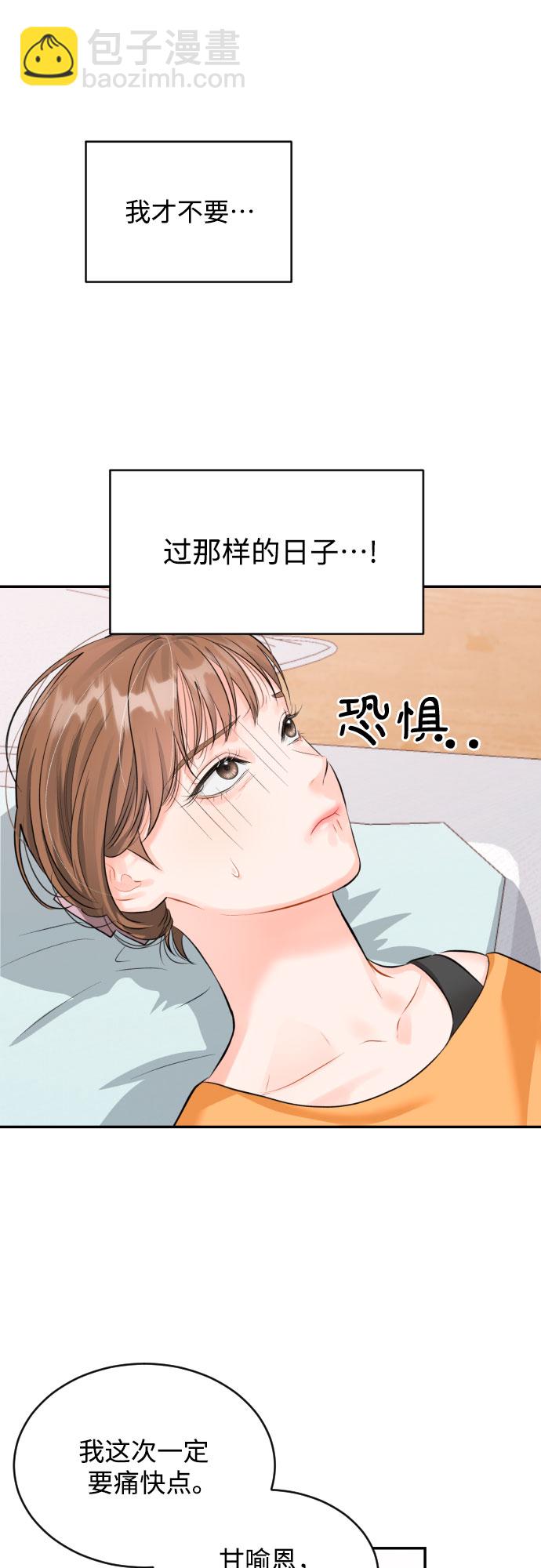 [第14话] 真的要辞职了12