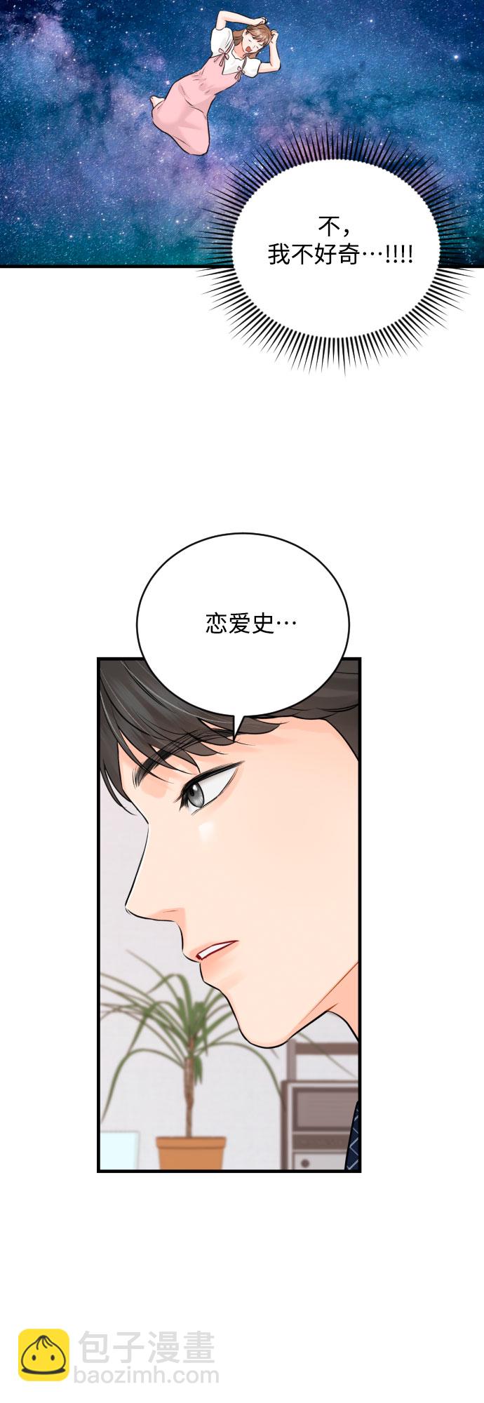 甘秘書出故障了 - [第28話] 我反對這場戀愛 - 5