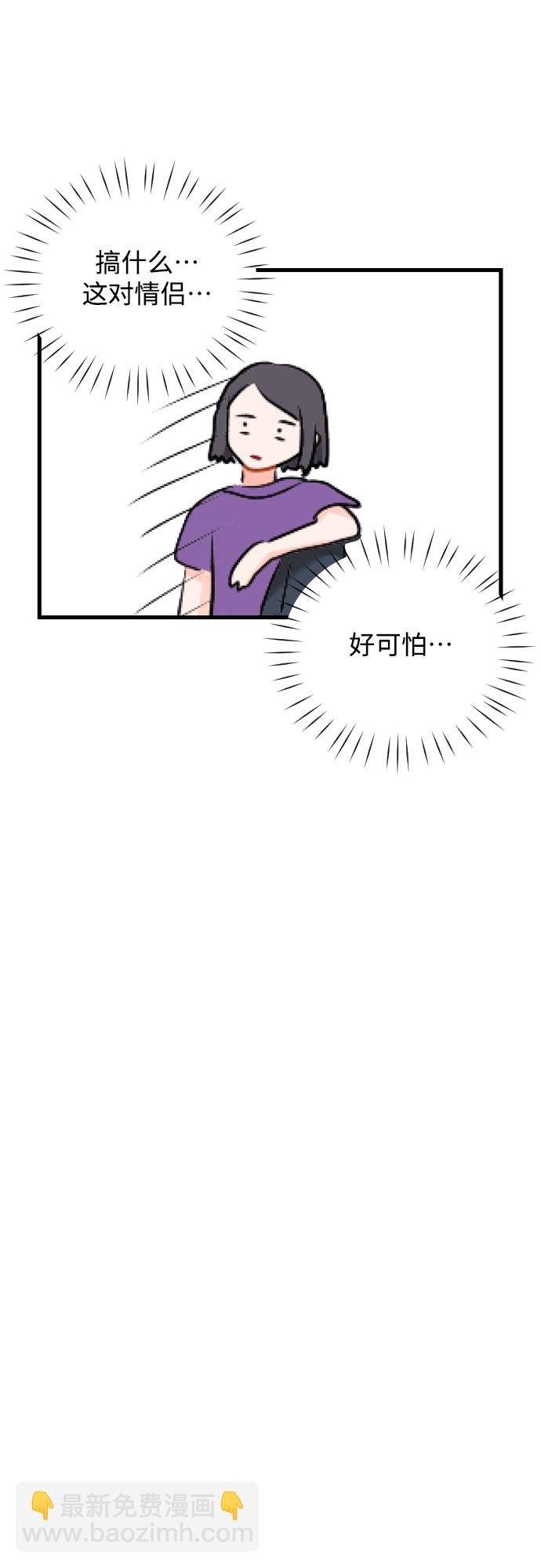 甘秘書出故障了 - [第28話] 我反對這場戀愛 - 3