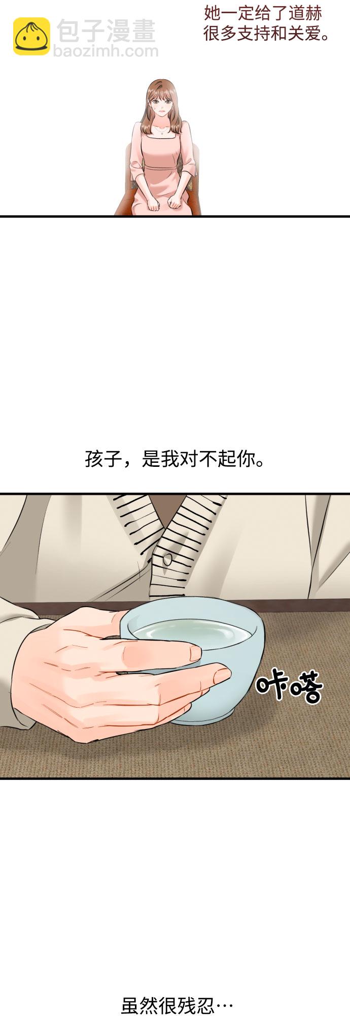 [第34话] 蝴蝶效应13