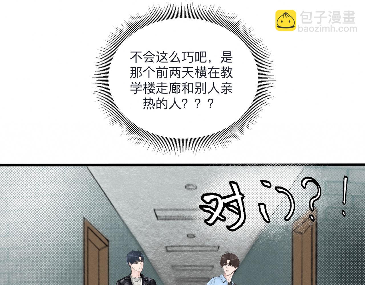 第1话 他竟然是我对门(1/2)-第2话