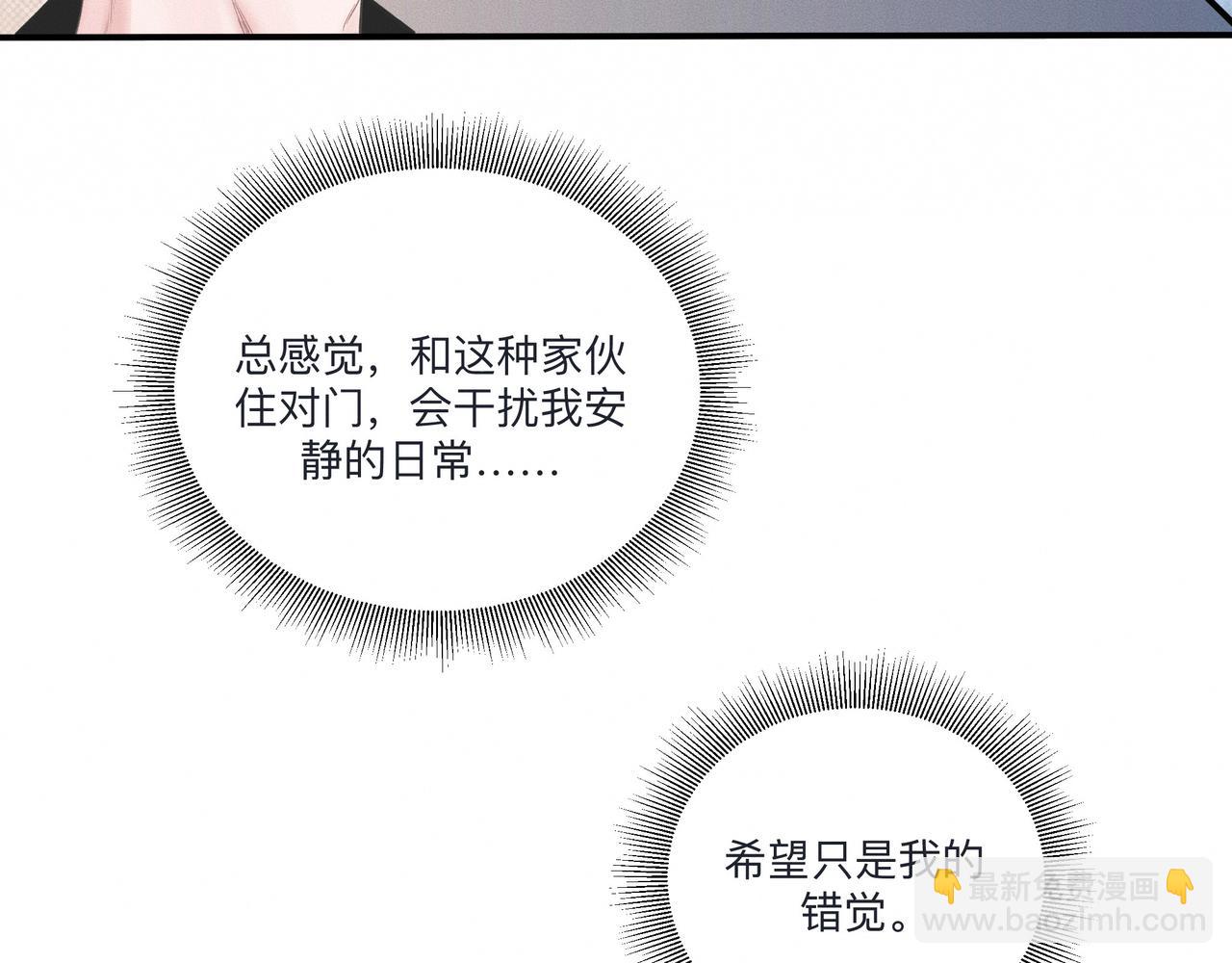 第1话 他竟然是我对门(1/2)-第2话