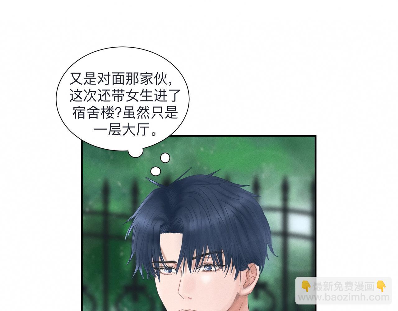 第1话 他竟然是我对门(1/2)-第2话