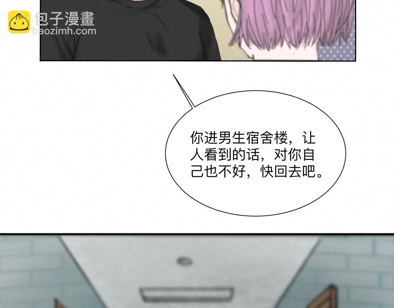 第1话 他竟然是我对门(1/2)-第2话