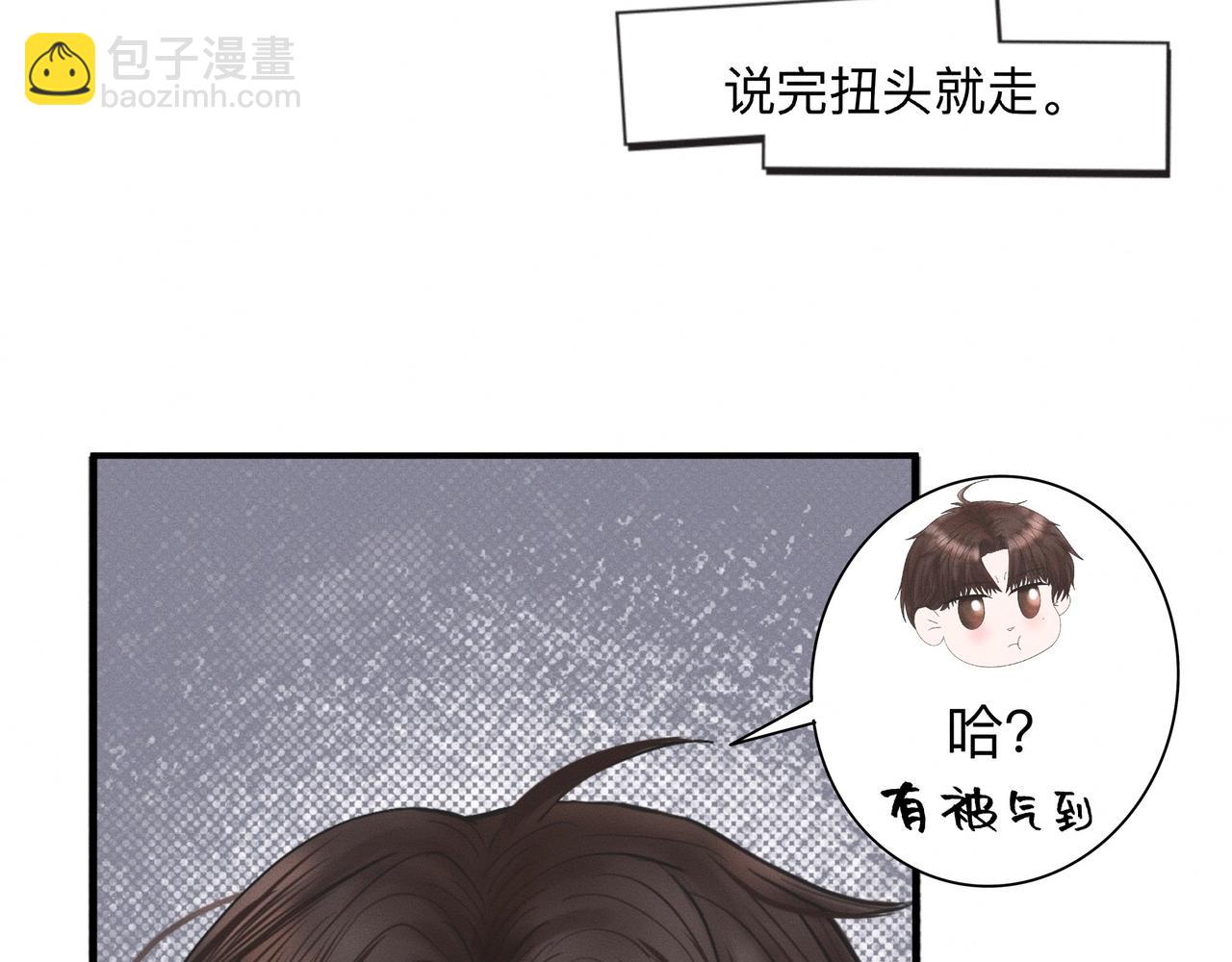 第1话 他竟然是我对门(1/2)-第2话