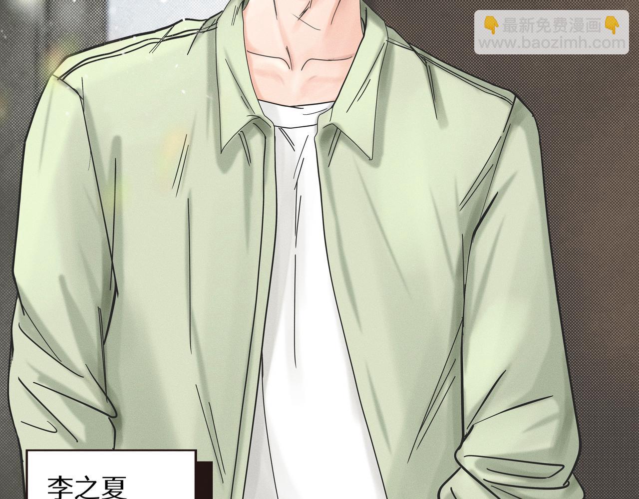 第1话 他竟然是我对门(1/2)-第2话