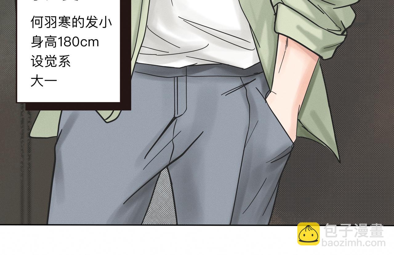 第1话 他竟然是我对门(1/2)-第2话