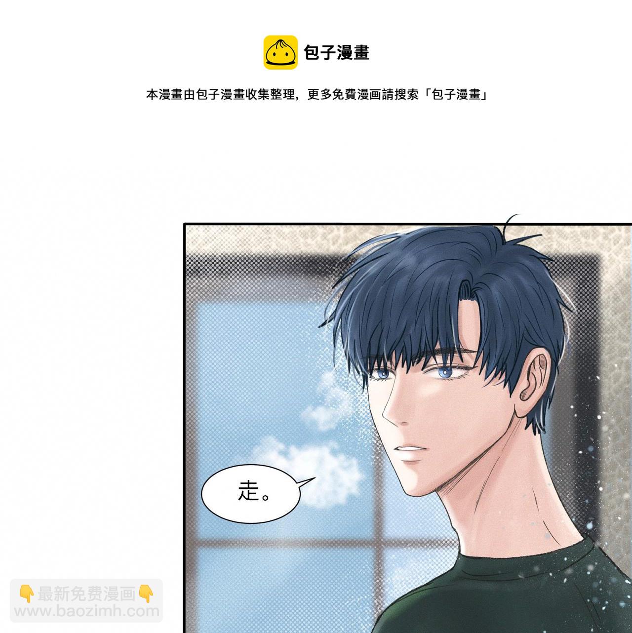 第1话 他竟然是我对门(1/2)-第2话