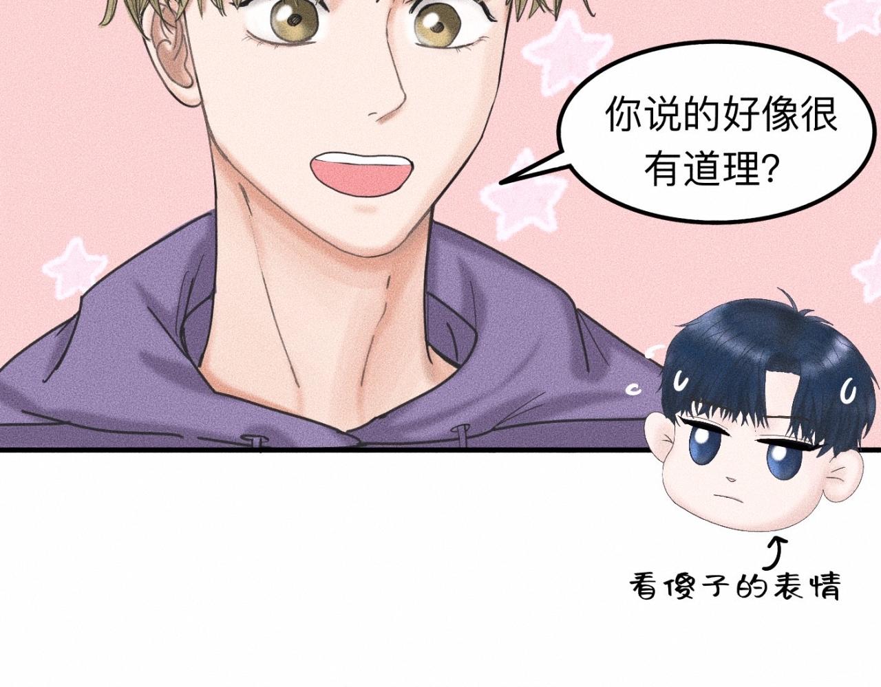 第11话 这是自习还是约会？(1/2)-第12话