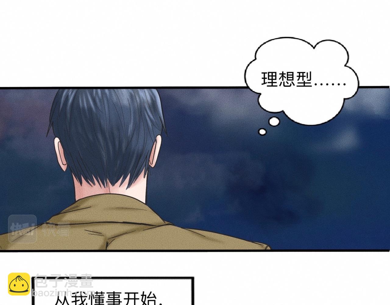 第13话 现在和过去的交织(1/2)-第14话