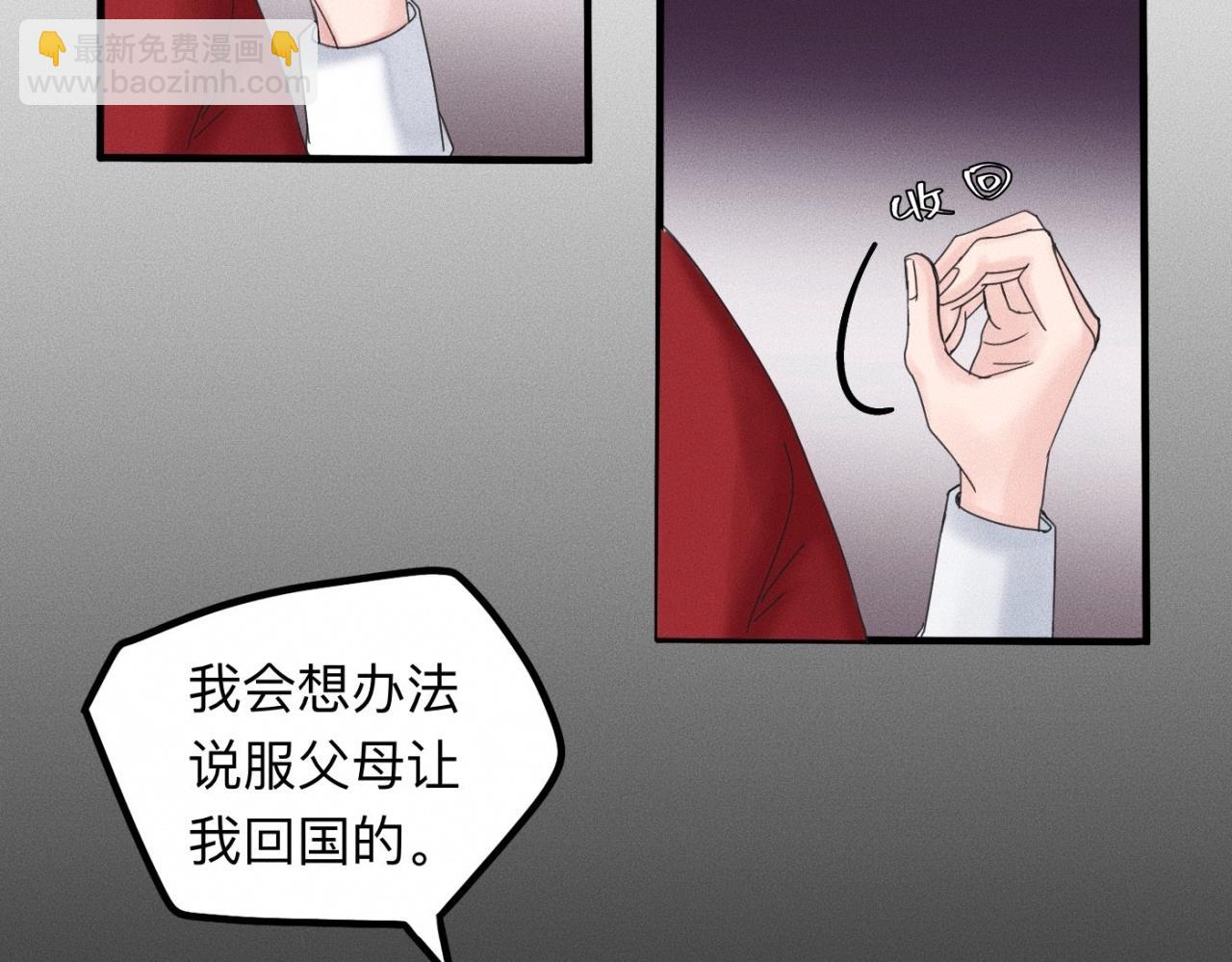 第15话 收留你一晚(1/2)-第16话