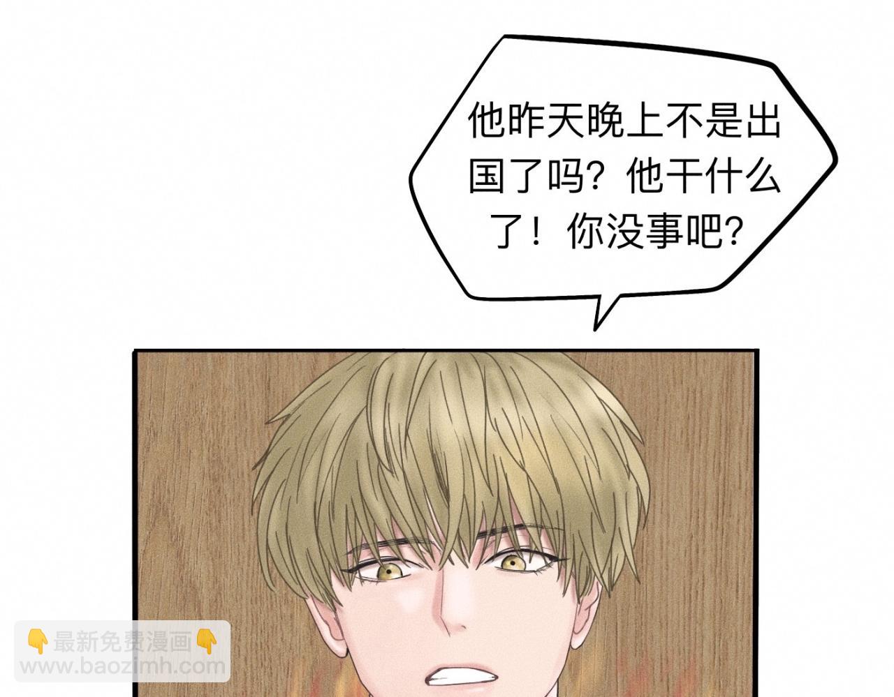 第15话 收留你一晚(1/2)-第16话