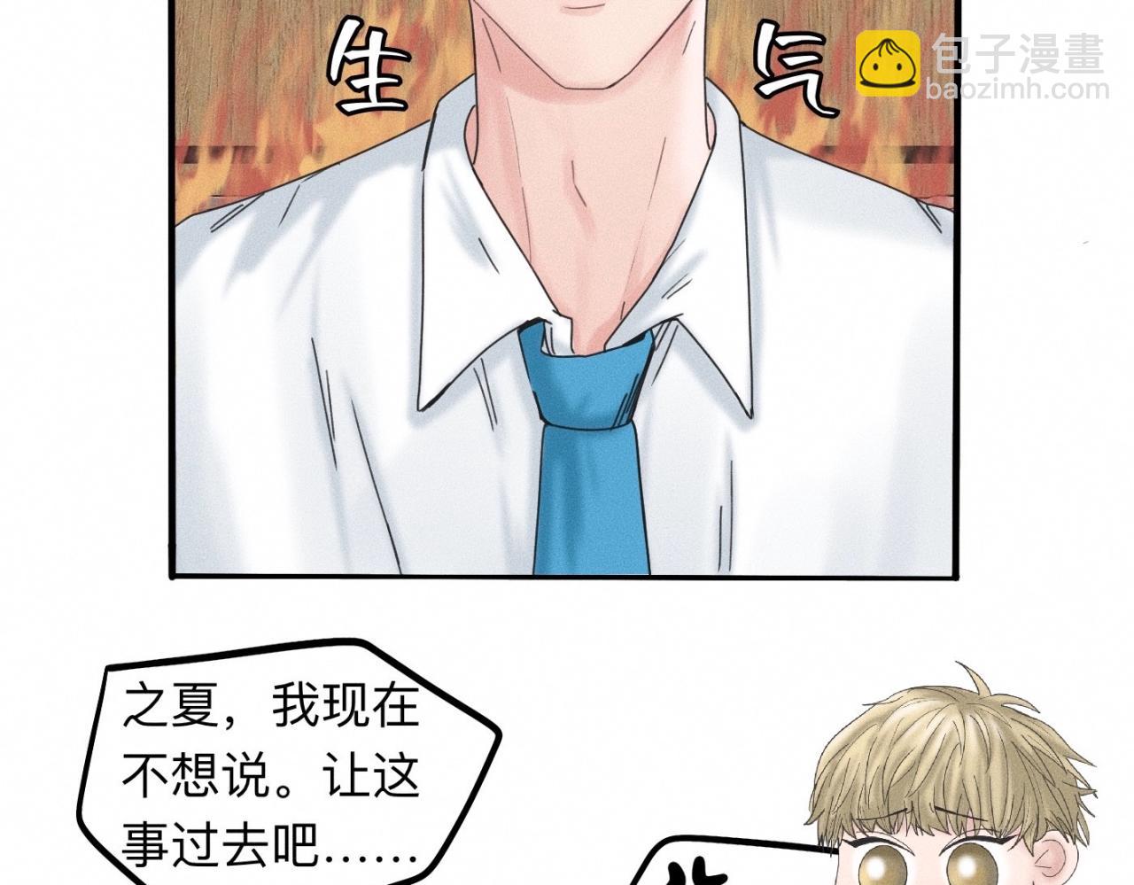 第15话 收留你一晚(1/2)-第16话