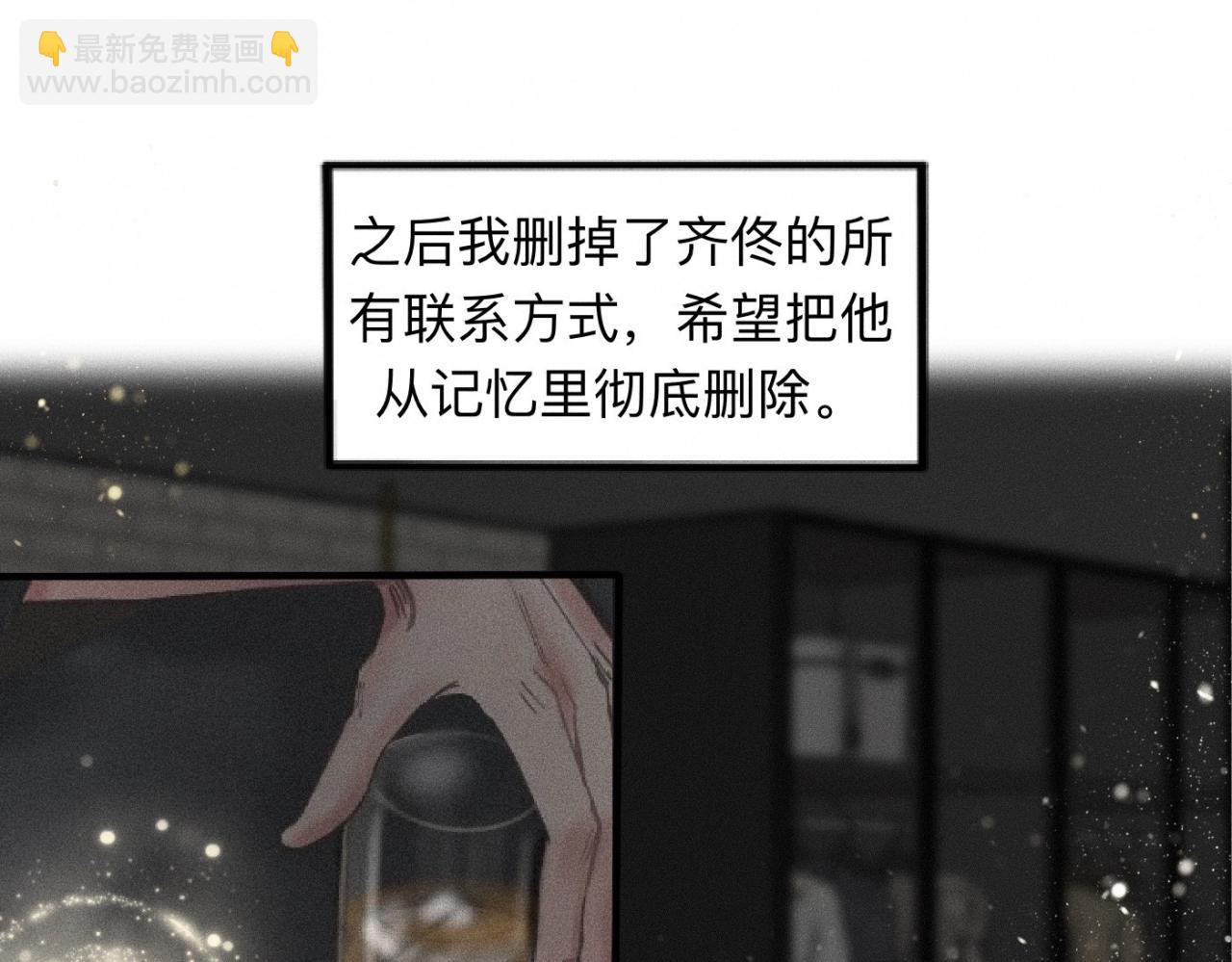 第15话 收留你一晚(1/2)-第16话