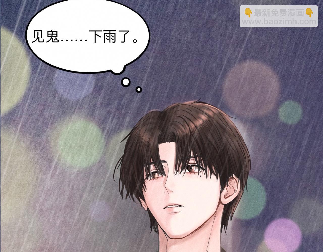 第15话 收留你一晚(1/2)-第16话