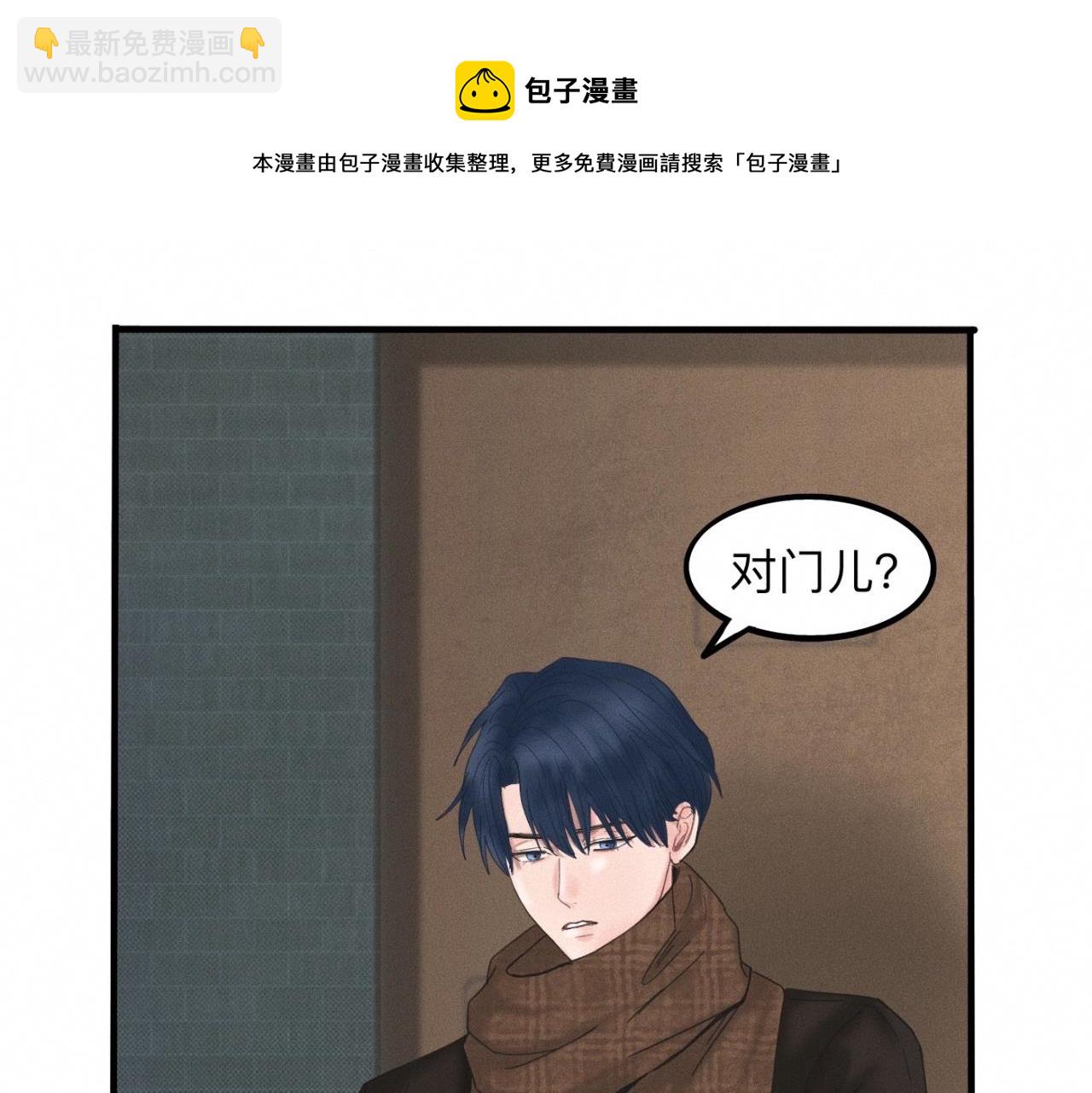 第15话 收留你一晚(1/2)-第16话