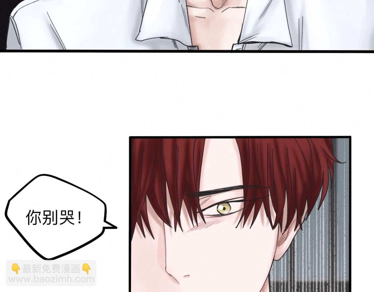 第15话 收留你一晚(1/2)-第16话