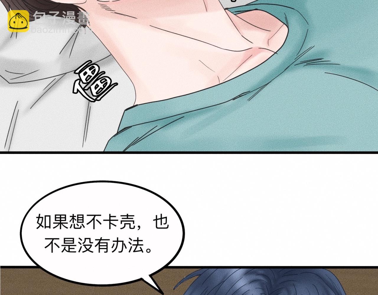 第17话 你要示范给我看？(1/2)-第18话