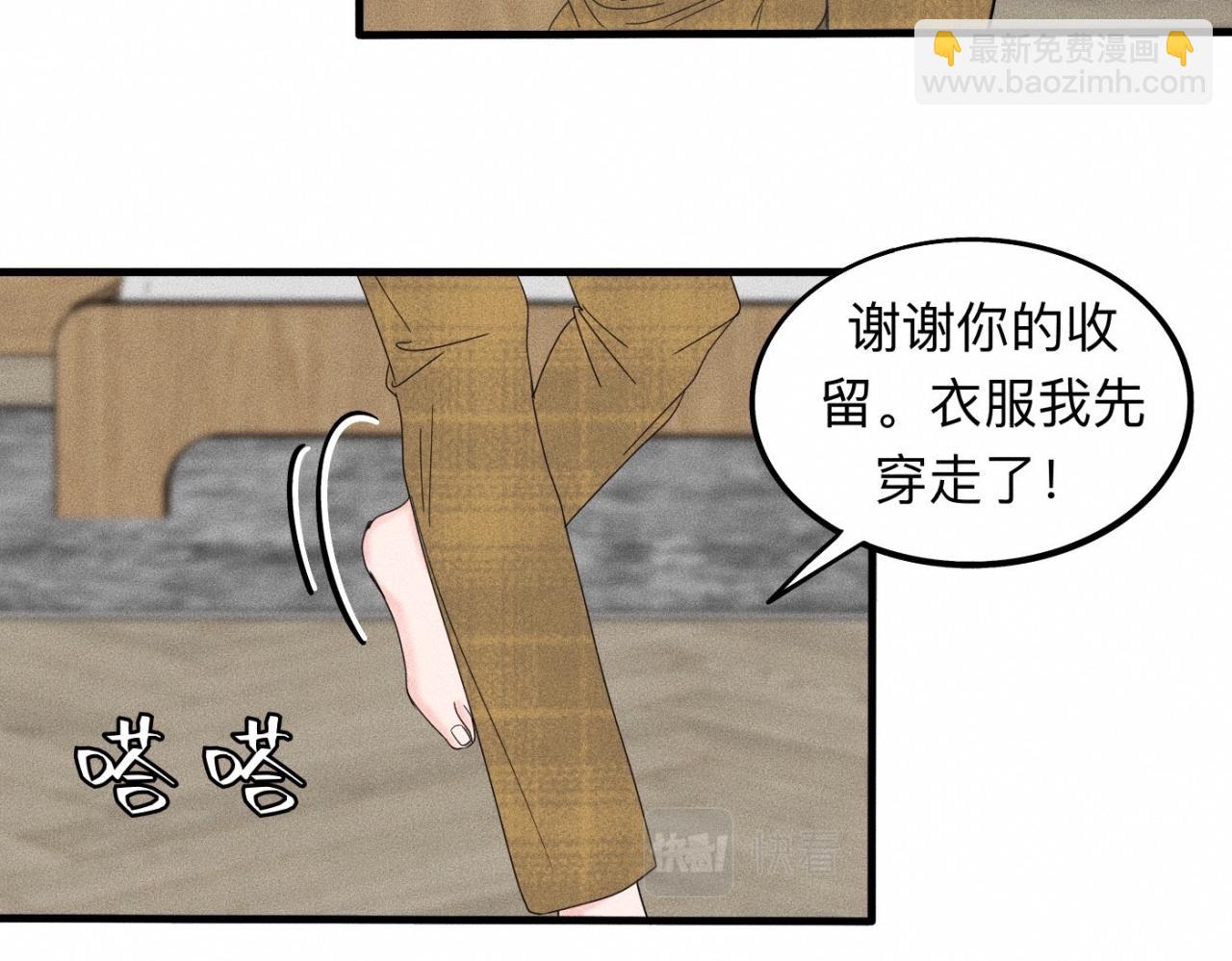 第17话 你要示范给我看？(1/2)-第18话