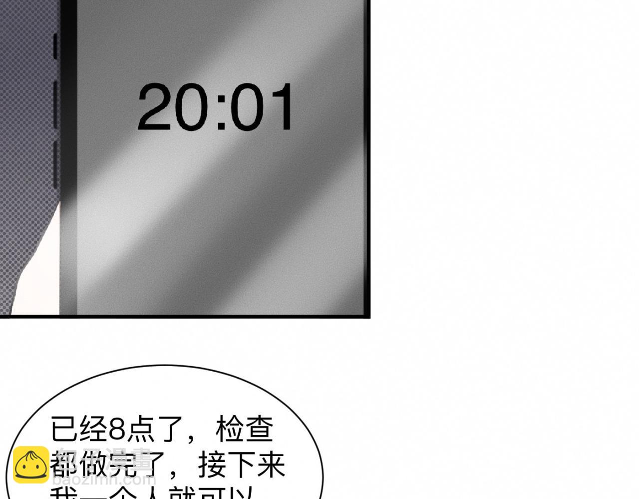 第19话 病号认领(1/2)-第20话