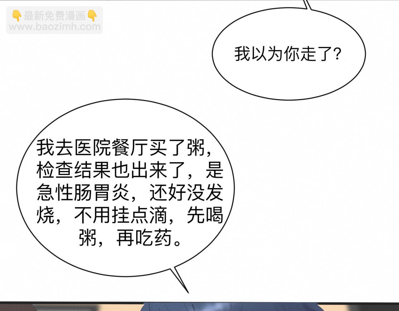 第19话 病号认领(1/2)-第20话