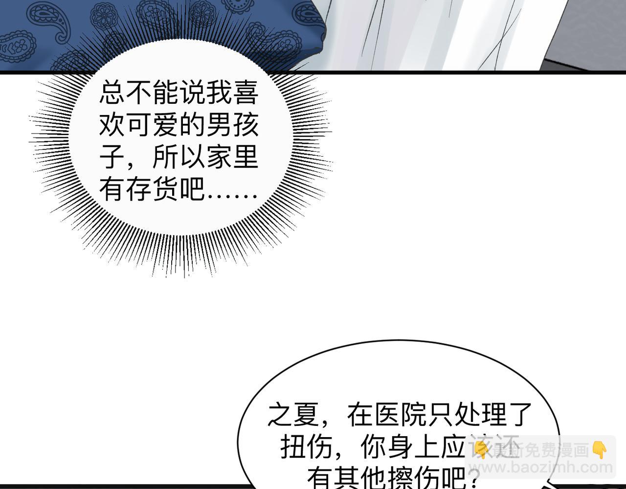 第21话 忍耐力测试(1/2)-第22话