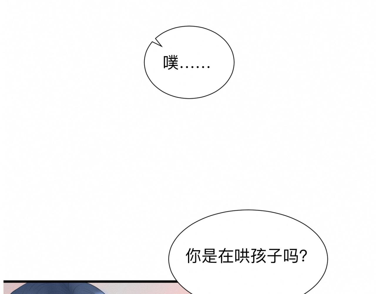 第25话 一起吃冰淇淋吗？(1/2)-第26话