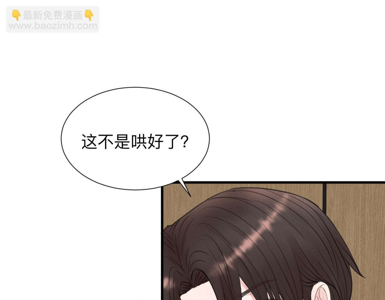 第25话 一起吃冰淇淋吗？(1/2)-第26话