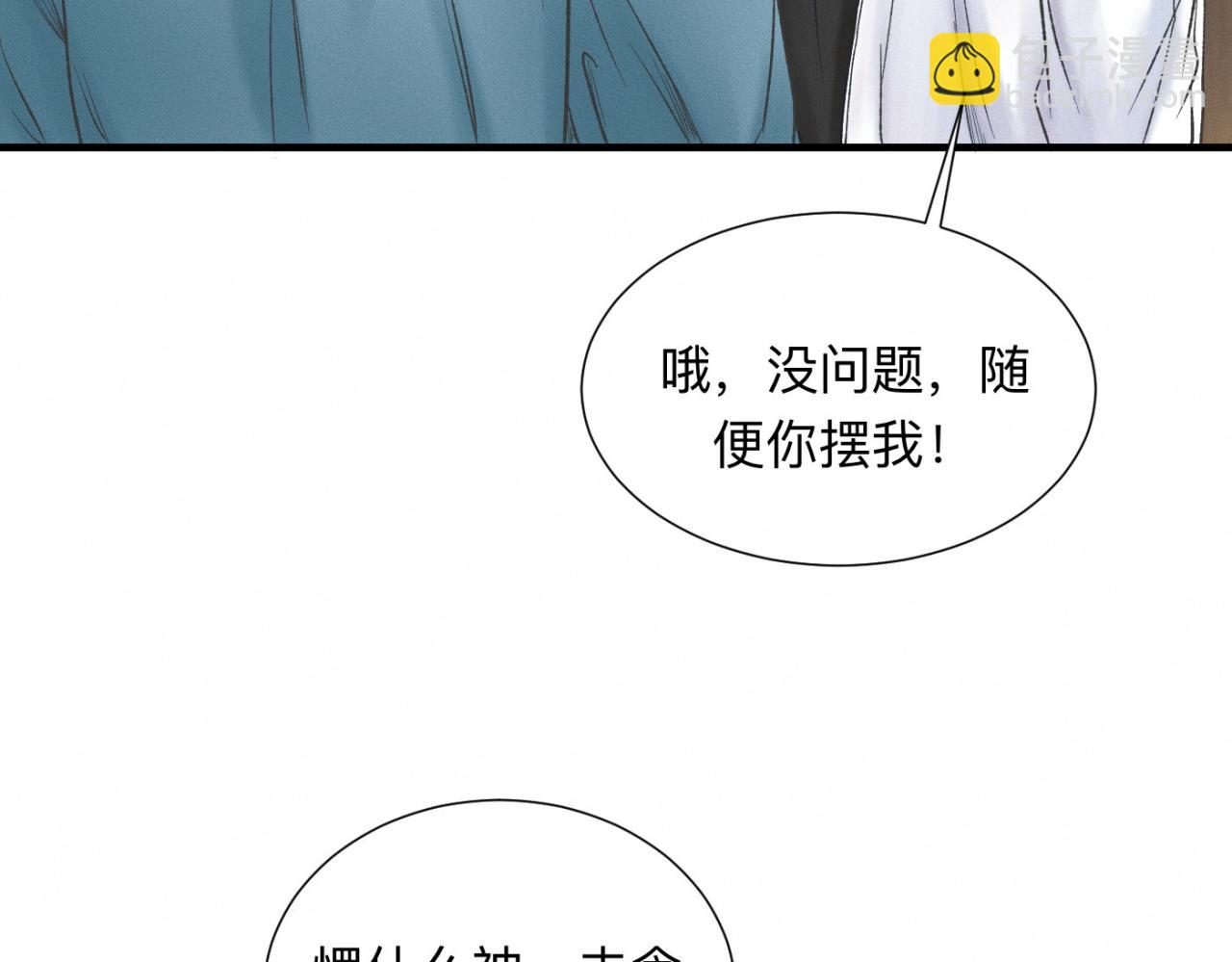 第25话 一起吃冰淇淋吗？(1/2)-第26话