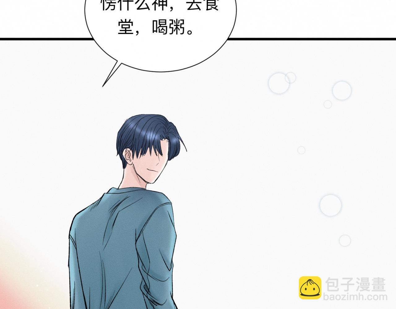 第25话 一起吃冰淇淋吗？(1/2)-第26话