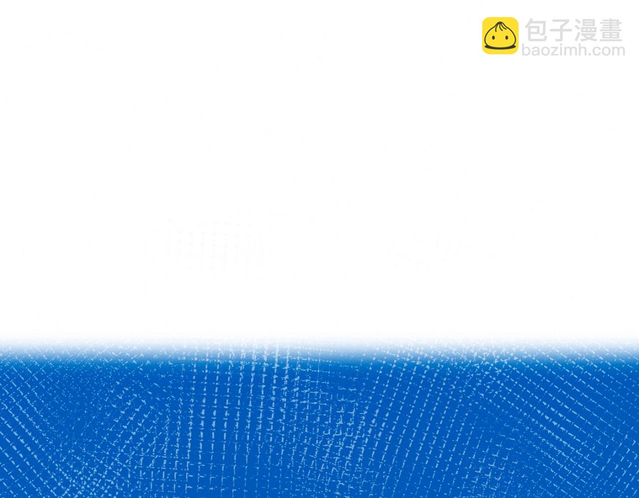 第25话 一起吃冰淇淋吗？(1/2)-第26话