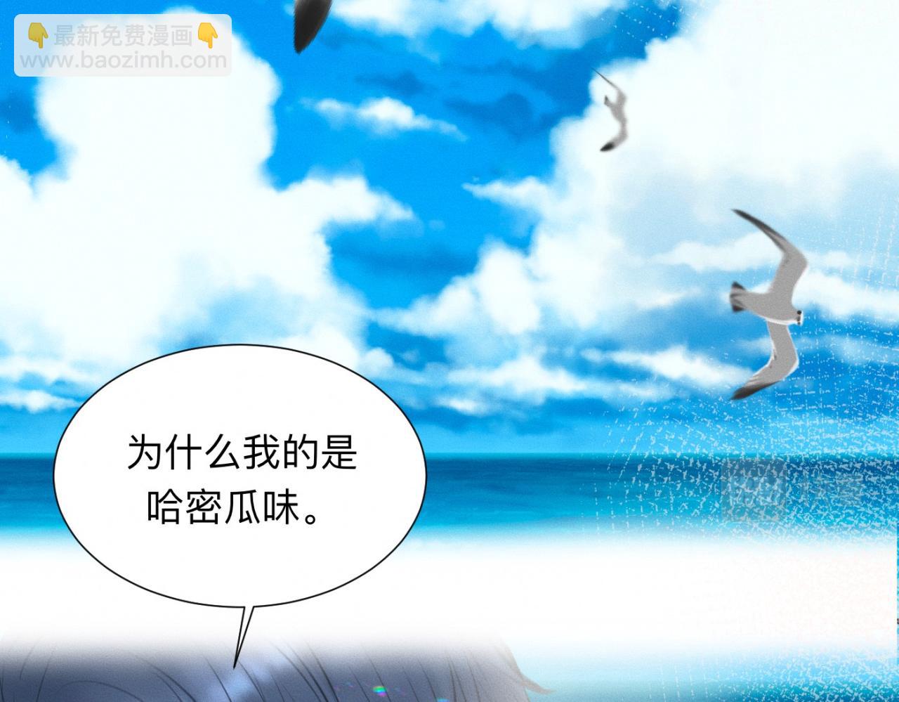 第25话 一起吃冰淇淋吗？(1/2)-第26话