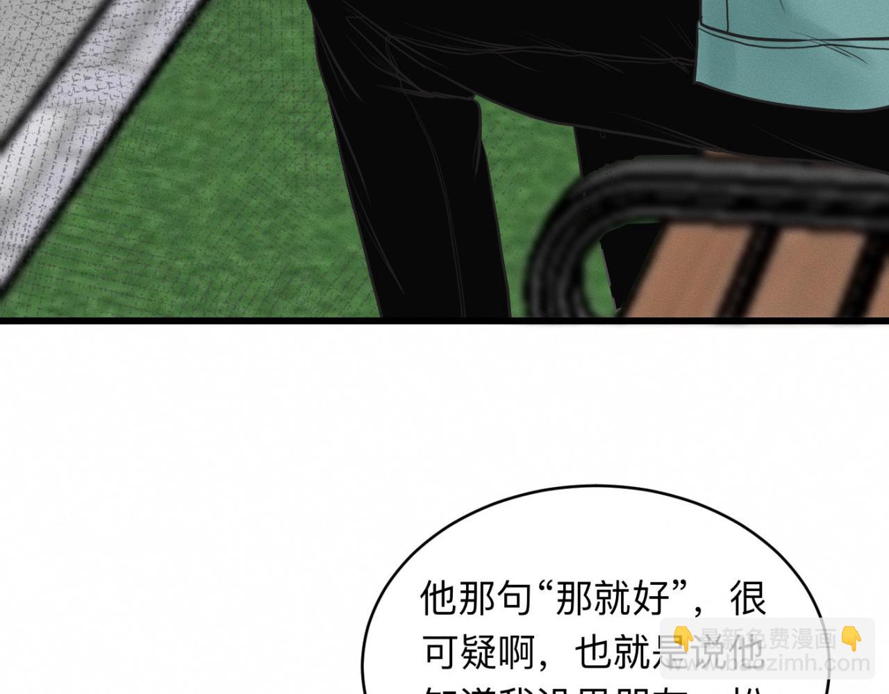 第27话 跨服聊天(1/3)-第28话