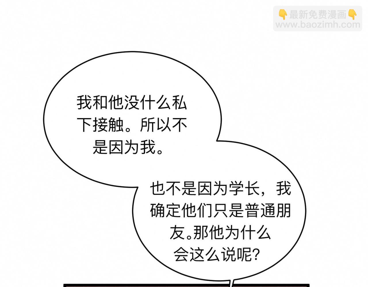 第27话 跨服聊天(1/3)-第28话